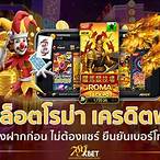 jili เครดิตฟรี ไม่ต้องฝาก